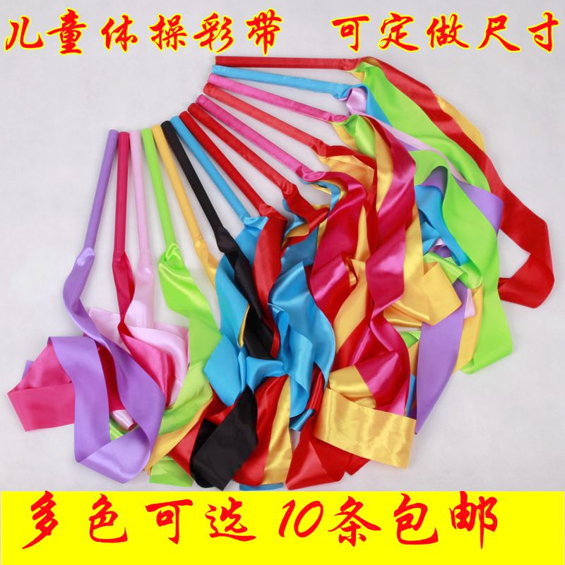 幼儿园舞蹈道具六一体操彩带包邮