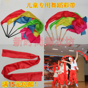 彩绸体操彩带红绸带腰鼓绸带秧歌彩绸红彩带子舞蹈道具儿童彩带棒