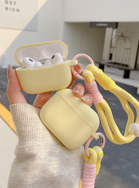 由梨新款奶黄色适用于airpods4降噪版保护套airpods pro2代纯色苹果蓝牙耳机壳2025四代pods3硅胶连体Pro盒