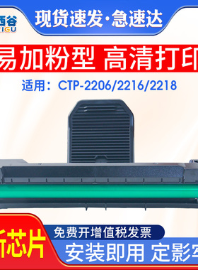 适用沧田CP-0816A硒鼓 CTP-2205CP-0826A 2202 2216 2206 2208 2210 22192218 2268 7180n碳粉盒不干胶打印机