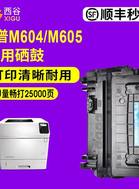 适用惠普M604dn硒鼓CF281AHP81A  M605dn M606dn M630dn M630f M630zCF281佳能039 LBP351 CRG-039H352dn