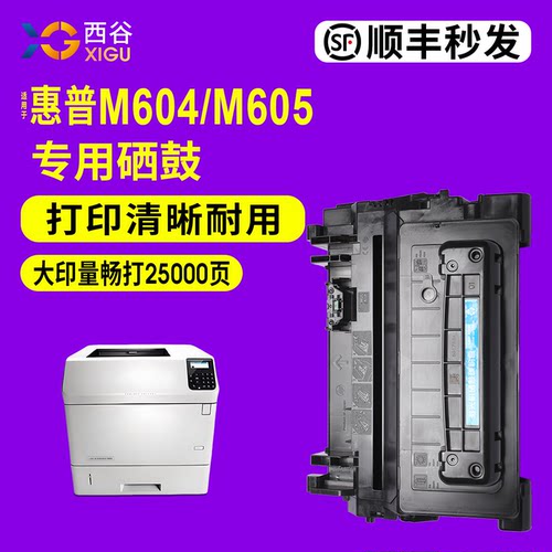 西谷M604dn硒鼓易加粉设计