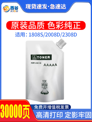 适用夏普AR1808S碳粉 2048S 4818S 2008D 2348N 2648 2608 3818覆