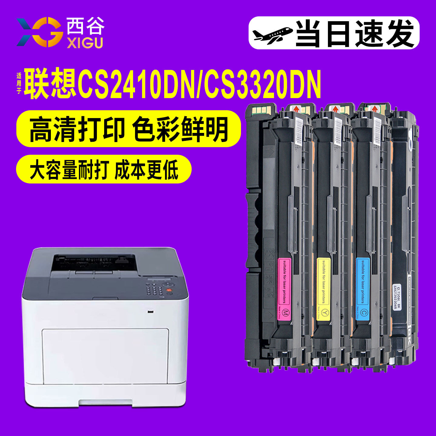 2410dn硒鼓高清打印原装品质