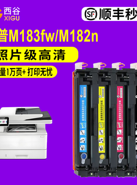 【顺丰速发】适用惠普M183fw硒鼓M182n M182nw M155a彩色墨盒M183nw W2310A2410激光打印机碳粉盒HP215 216A