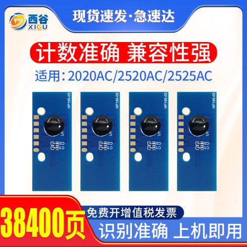 西谷2020AC芯片计数准确