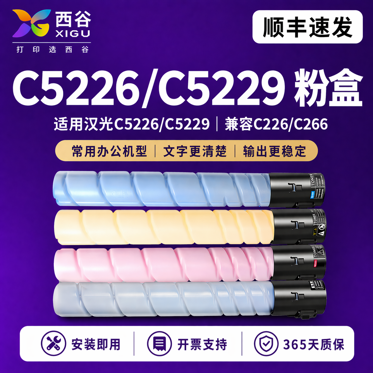 西谷适用于美能达C226粉盒C266 7222 C256 汉光C5226 C5229柯美bizhubC226C256C266汉光C5226C5229复印机