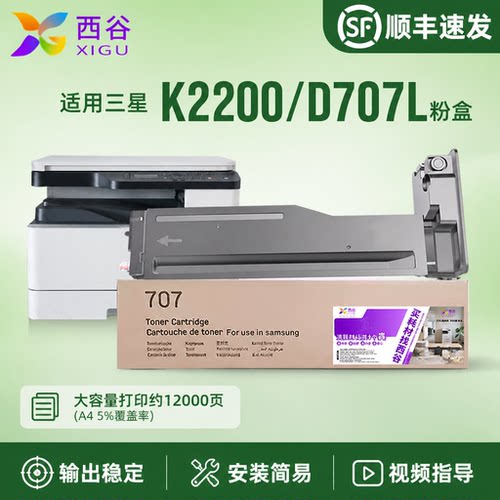 适用于三星K2200粉盒K2200ND墨盒