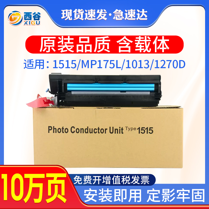 西谷1515套鼓高清打印