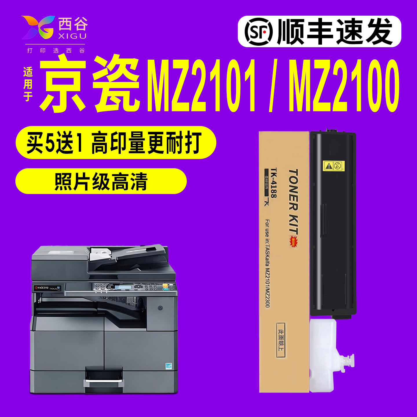 适用于TK4188粉盒高印量更省心