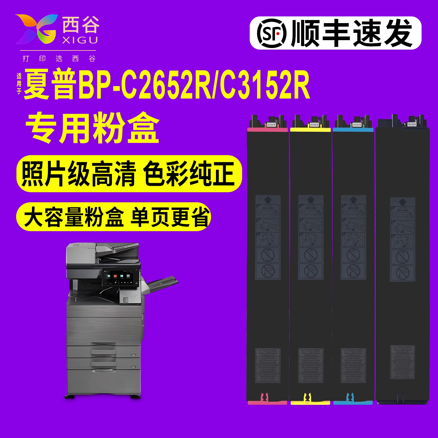 西谷夏普BP-CT70真彩输出更稳定