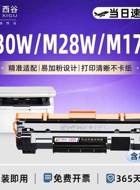 适用惠普m30w硒鼓m28a/w硒鼓M17w M31w M30a墨盒Laserjet Pro MFP M15w HP47A粉盒打印机硒鼓CF247A 248 244A