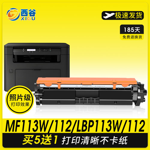 西谷MF113w粉盒易加粉