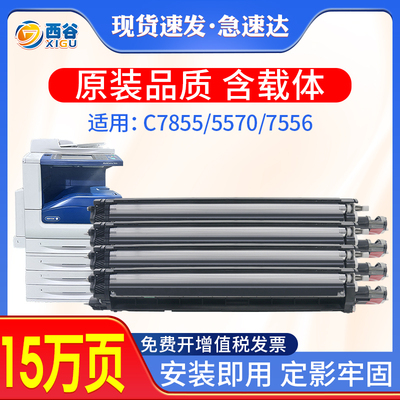适用施乐7855显影仓C3370 C3375 C5570 C5575 7556 7858 7835载体