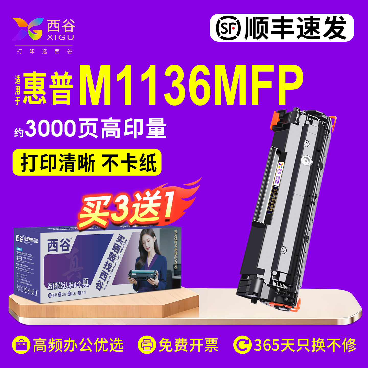 惠普CC388A硒鼓含芯片上机即用