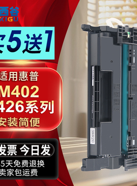 适用惠普M426fdn硒鼓CF226A粉盒HP26A m426fdw M402dw M402dn打印机墨盒M402d M402n m402dne一体机晒鼓碳粉