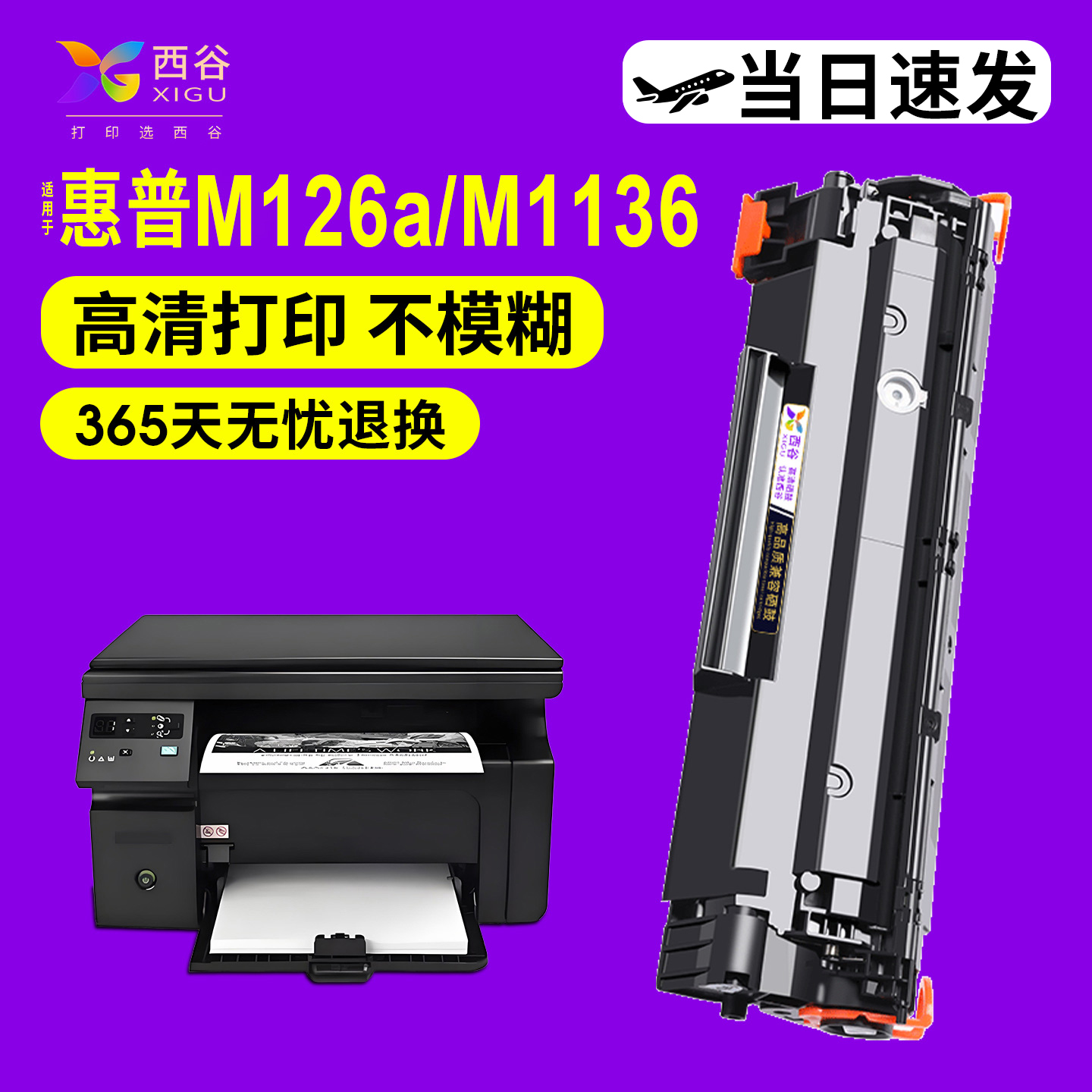 CC388A硒鼓易加粉买10送1