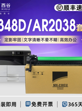 适用夏普AR2348硒鼓2048S套鼓2658 2421X 2648N S201N2522  M3158 2851 238 315R2221 S285 3151 237SF-S262