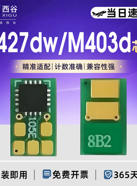 适用惠普CF228A芯片M403DN M427DW M403 427 402 426 226硒鼓芯片HP228A HP226A 228X  28A CF287 计数芯片