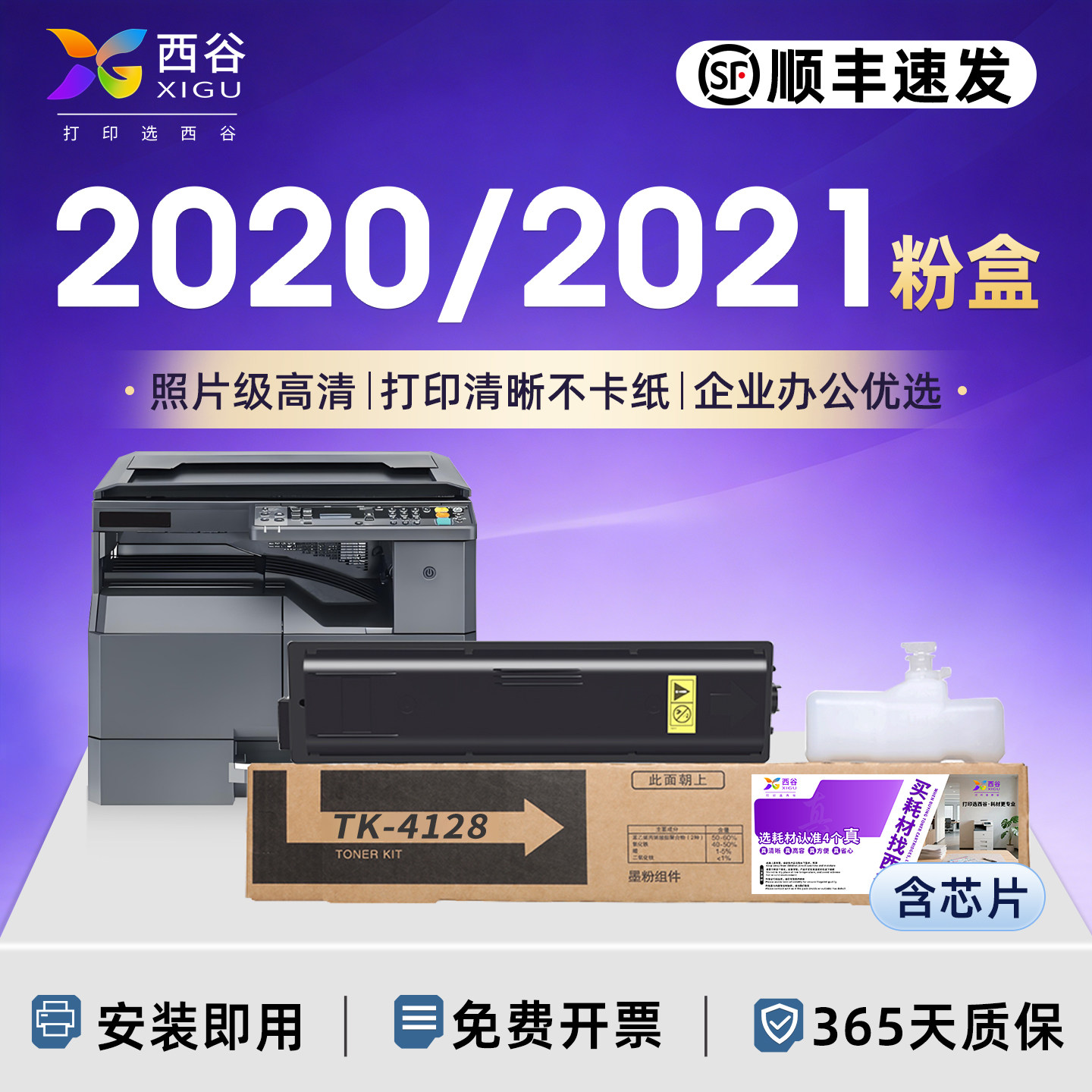 适用京瓷2020粉盒2010 2011 2021 2220 TK4128 4148 4158碳粉4108 4168 4138 1800 1801 2210 2320 2200 2201