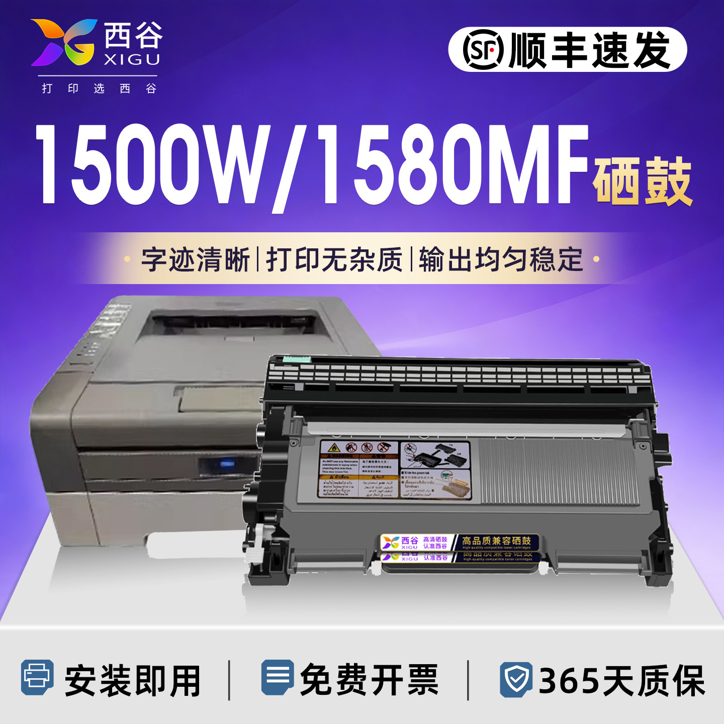 西谷适用于柯尼卡美能达1500W硒鼓1580MF 1590粉盒16  12P TNP30S 28/29 1550DN碳粉盒bizhub 15墨盒 硒鼓架