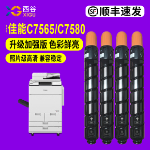 C650 C850系列G72粉盒｜高清彩印 适用佳能C7580 C800 C750 C700 C600 C7565 C7570 办公优选·顺丰速发