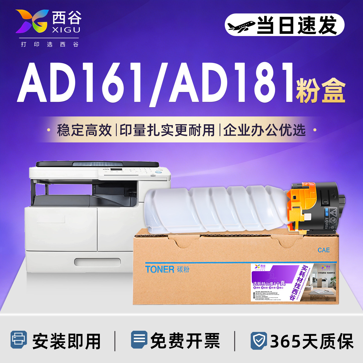 适用震旦AD188e粉盒ADT181 ADT199碳粉ADT161墨粉207 208粉筒219 227墨盒239 248 268复印机188 181AD206