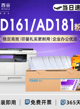 适用震旦AD188e粉盒ADT181 ADT199碳粉ADT161墨粉207 208粉筒219 227墨盒239 248 268复印机188 181AD206