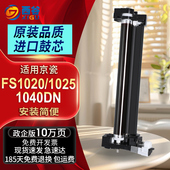1060DN 适用京瓷1020硒鼓 112 1040 1120显影仓 DK1110套鼓