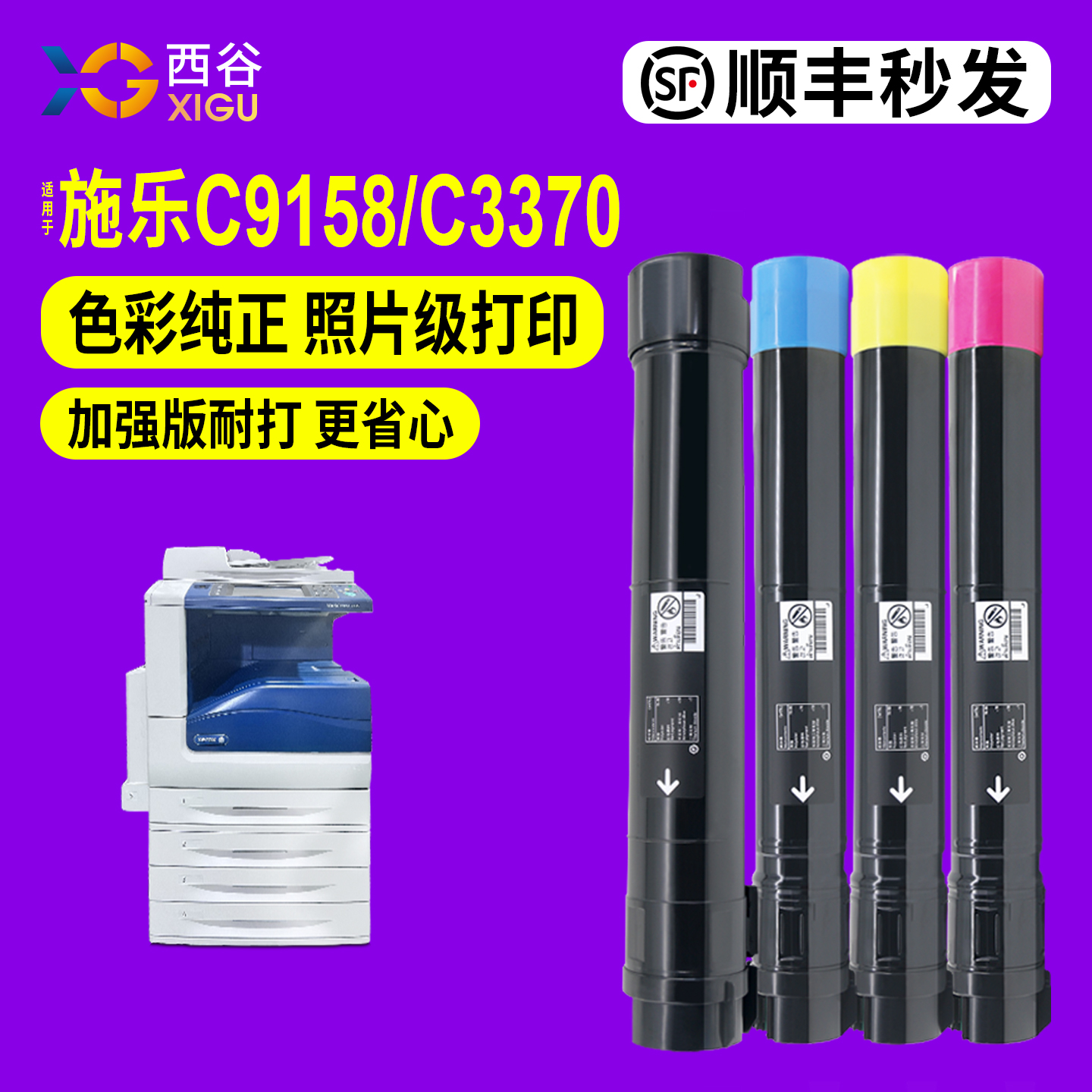 【进口粉】适用施乐9158粉盒富士 2275 3370 3373 3375 4470墨盒 4475 5570 5575彩色复印机粉盒原装品质