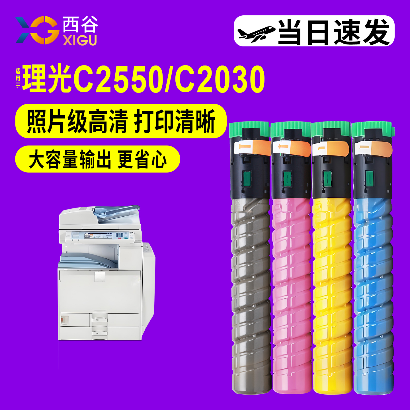 进口碳粉C2550粉盒复印机碳粉