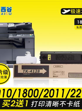 适用京瓷2020粉盒2010 2011 2021 2220 TK4128 4148 4158碳粉4108