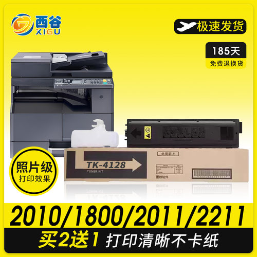 适用京瓷2020粉盒2010 2011 2021 2220 TK4128 4148 4158碳粉4108