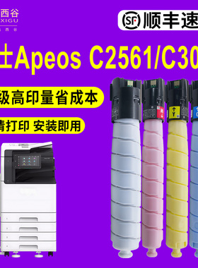 西谷适用于施乐C2561/C2567/C3067/C3567/C2061/C3061粉盒 CT204257 CT204260复印机彩色碳粉墨盒 顺丰速发