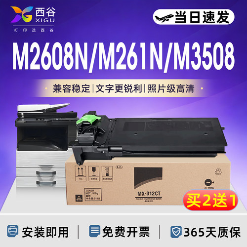西谷2608粉盒2608复印机