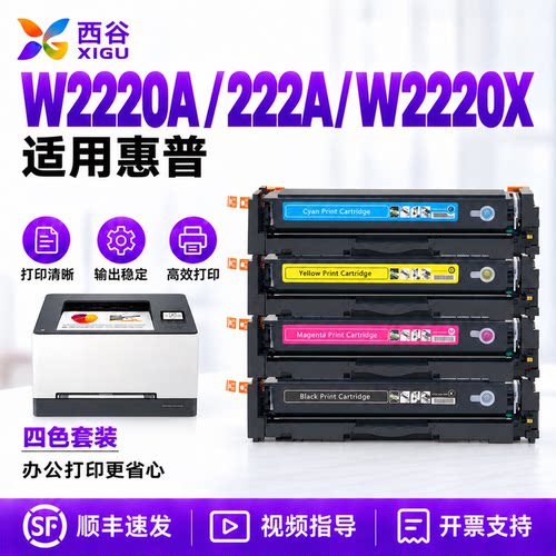 适用惠普W2220A硒鼓W2220X