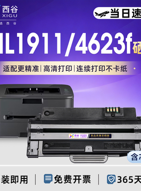 适用三星D1053S 硒鼓 2451ML-2581N ML1911 1915 2526碳粉 打印机硒鼓 复印机SCX-4623FH 4601易加粉硒鼓