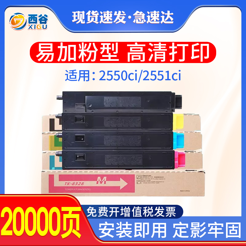 2551粉盒上机即用复印机碳粉