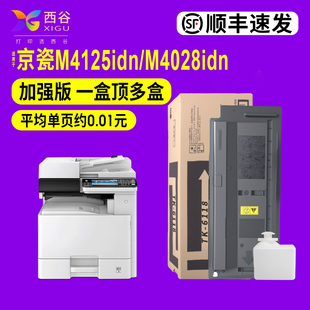 6148 4020i墨粉 4226idn 6158 6138 6128 6108 TK6118 4230idn 4132idn 适用京瓷4125粉盒M4028idnM4125idn