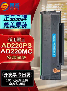 适用震旦ADDT-220S硒鼓ADDT-220E AD200PS AD220MC 220MNW 220MNF