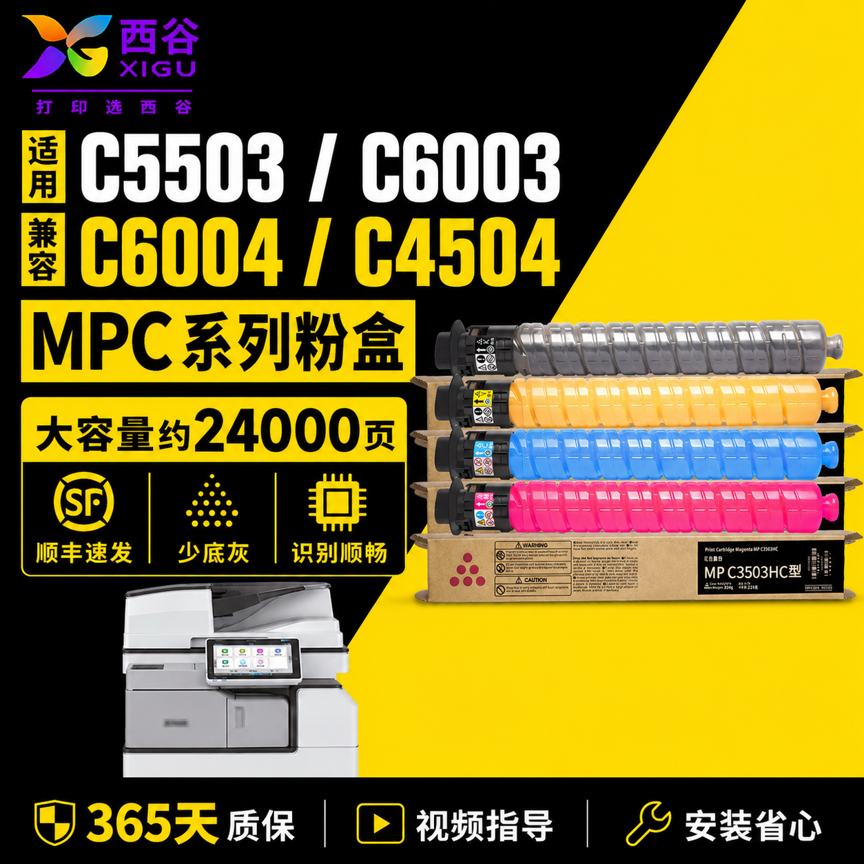 适用理光MPC3503粉盒RICOH C3003SP C3503SP C6003 C5503 C4530复印机3503 C3004 C3504 4504 C5504 6004碳粉