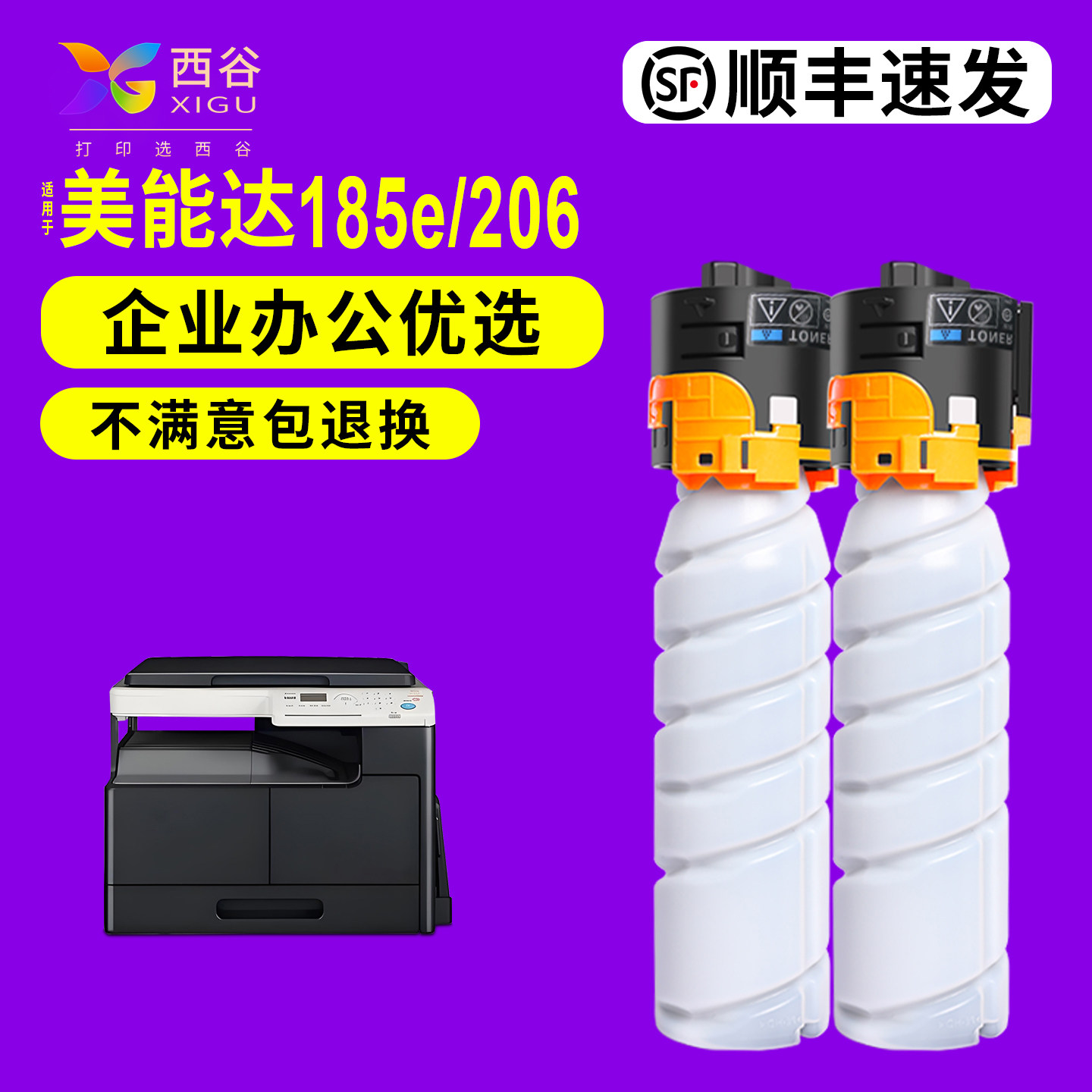 适用柯尼卡美能达185e粉盒6180e bizhub 205i 206柯美215墨粉185e 184 195 226 246 266 7818碳粉TN119 117