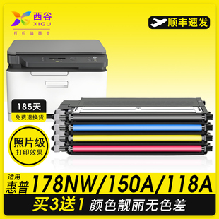 MFP 适用惠普178nw粉盒HP Laser 150nw打印机墨盒118a硒鼓HP179fnw彩色激光碳粉Color W2080A墨粉仓 150a