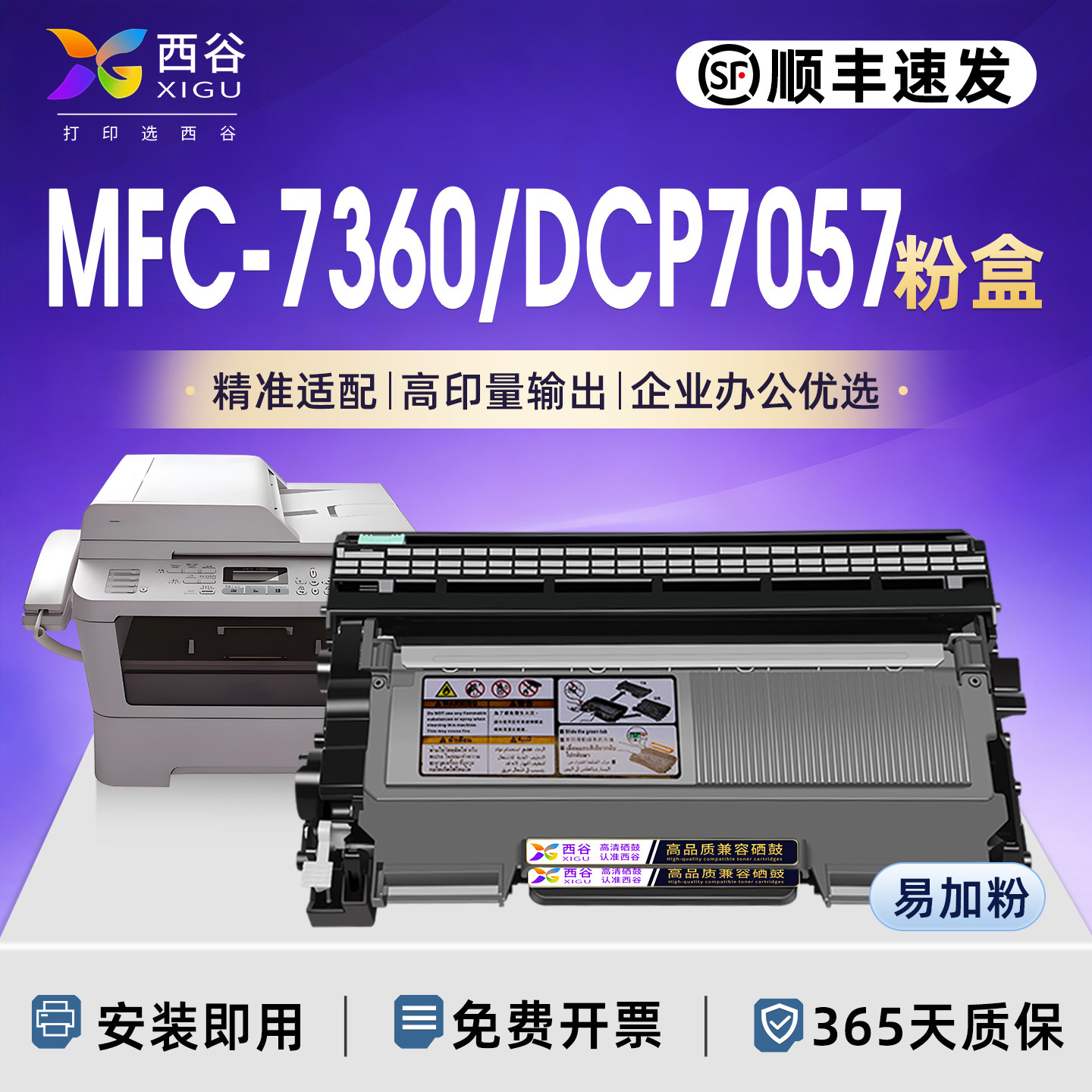 西谷适用于兄弟TN2225粉盒MFC-7360 7470D DCP-7057 7060D HL-2240D 2250DN FAX-2890 MFC-7860DW DR2250硒鼓,办公设备/耗材/相关服务,硒鼓/粉盒,淘宝优惠券,粉丝福利购,淘宝优惠卷