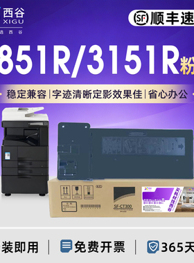 西谷适用夏普BP-M2851R粉盒M3151R墨盒BP-CT300碳粉粉盒M3551R SF-CT300 SF-S285R SF-315R复印机粉BP-M2851R