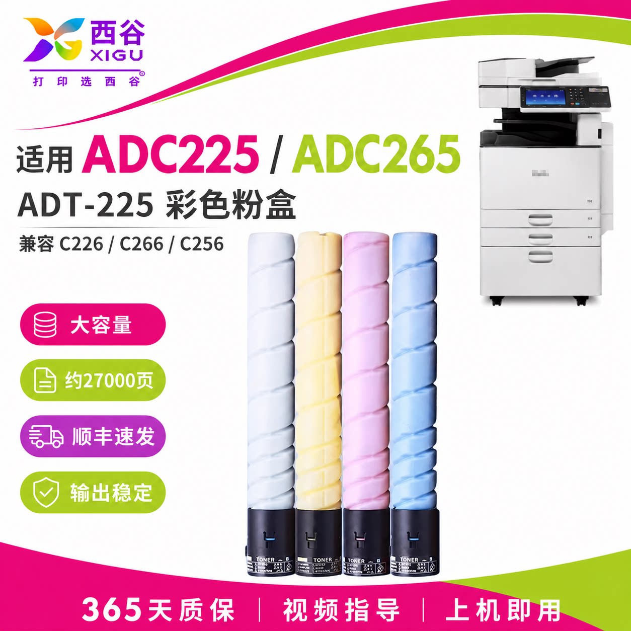 适用柯尼卡美能达C226彩色粉盒C266 c256 C7222TN223震旦adc225墨粉盒ADC265复印机ADT225 C7226碳粉硒鼓