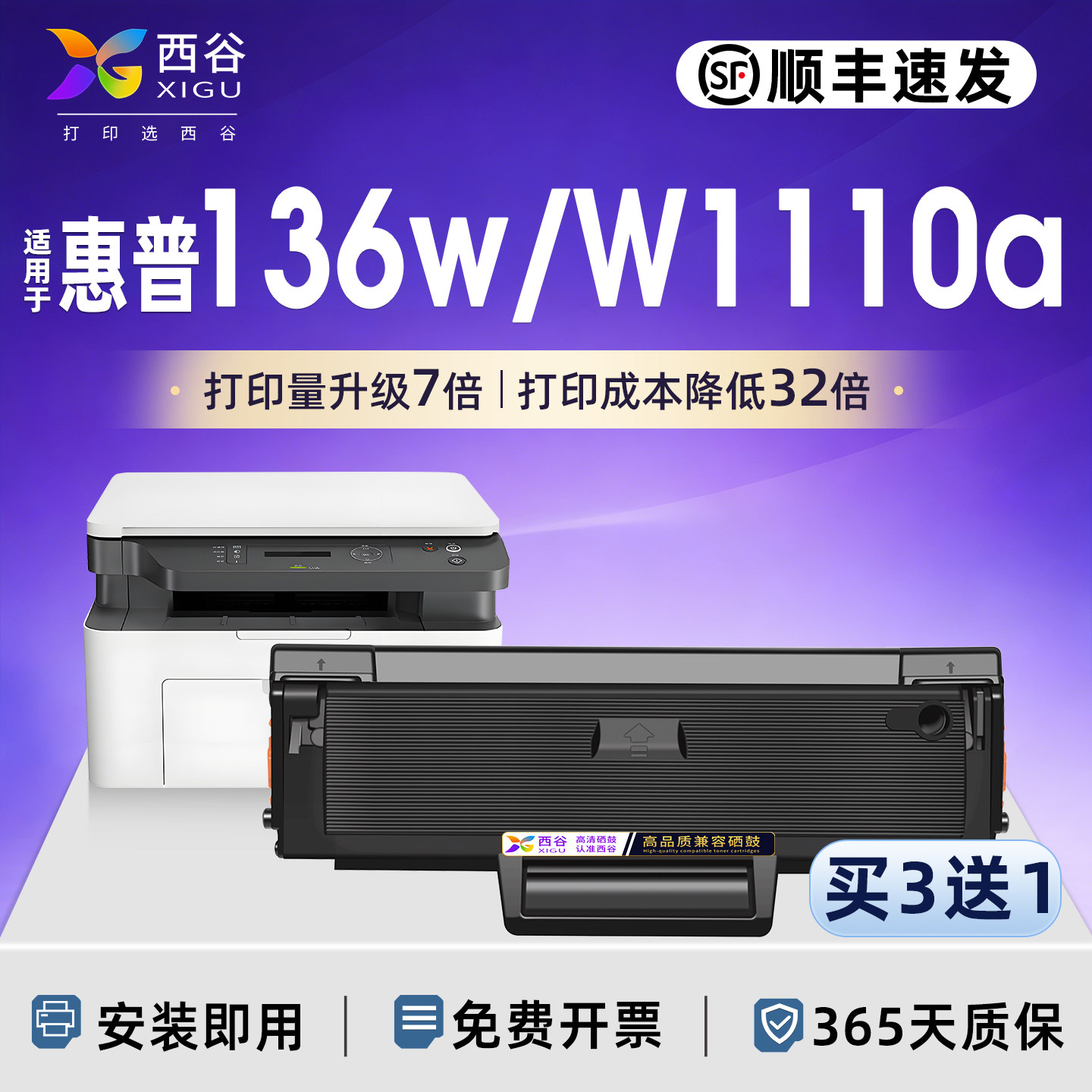 【带芯片】适用惠普136w硒鼓 hp110a 108a 108w粉盒 w1110a  hp136a 惠普136a 138p打印机墨盒W1112A 136wm