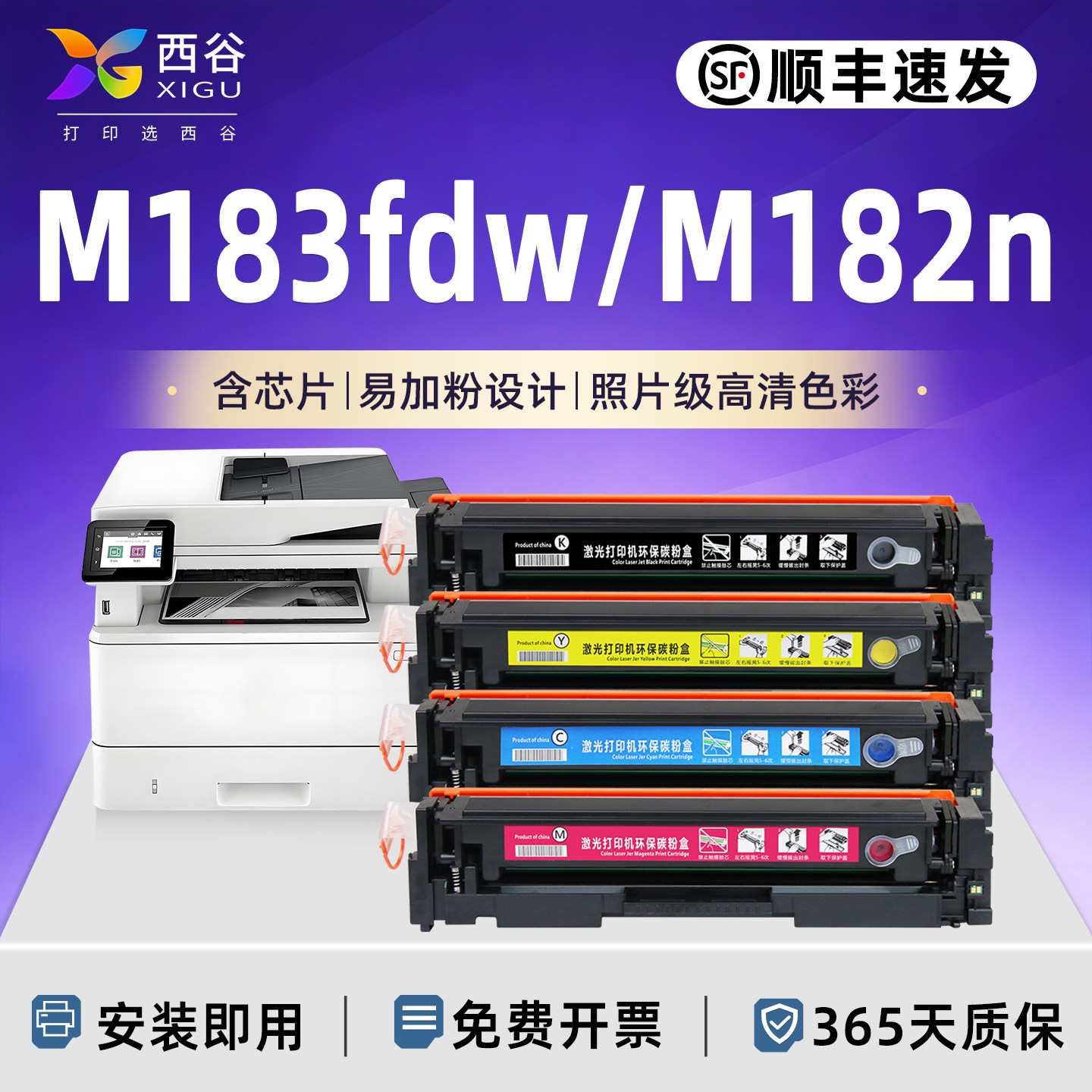 西谷适用惠普M183fw硒鼓M182n硒鼓M182nw M155a彩色墨盒M183nw W2310A2410激光打印机碳粉盒HP215 216A晒鼓 - 实物图