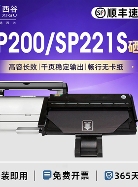 适用理光sp212snw硒鼓sp200 sp200s sp210su sp212nw  sp201sf sp221s sp212nw sp211 sp201 sp200c墨粉盒