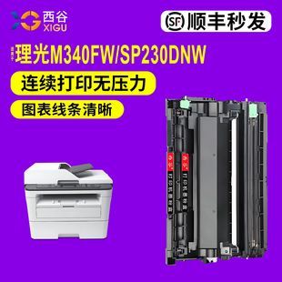 P200 M340H P201w打印机墨盒M340FW SP230FNW M340硒鼓 M340碳粉盒SP230DNW 适用理光M340W粉盒Ricoh